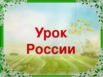 Молодежь-будущее страны