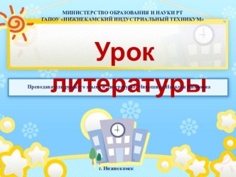 Презентация Художественная деталь в романе И.А. Гончарова Обломов.