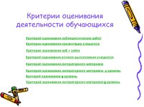 Презентация по русскому языку на тему Функциональные стили речи