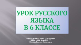 Презентация по теме Имя прилагательное