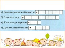 Презентация по русскому языку на тему Ситуация общения, цели в общении