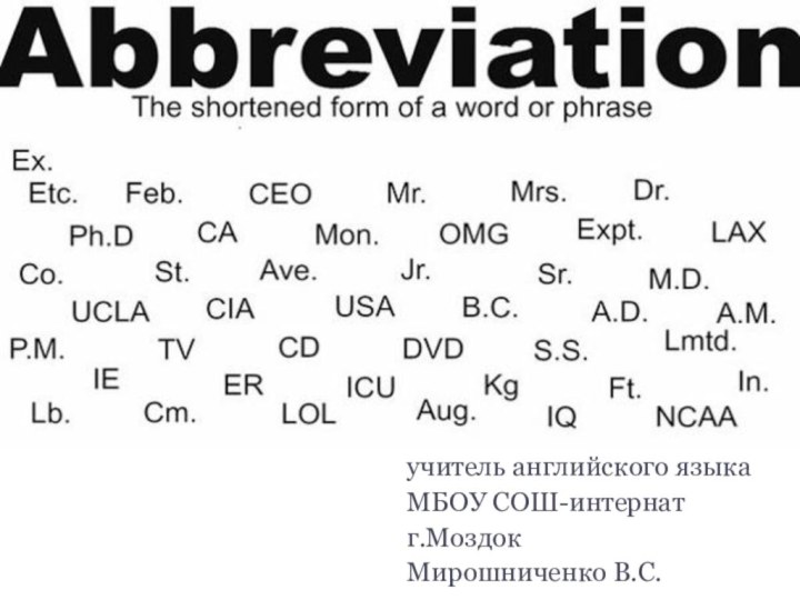 учитель английского языкаМБОУ СОШ-интернатг.МоздокМирошниченко В.С.