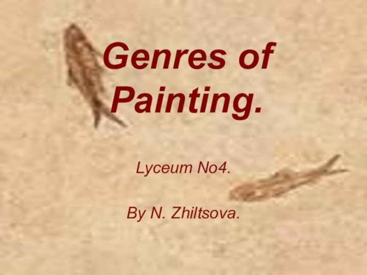 Genres of Painting.Lyceum No4.By N. Zhiltsova.