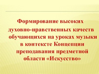 Презентация к докладу на НМС в г. Ханты-Мансийске 2018г.