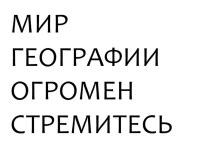 ПРОГРАММА ПРЕДМЕТНОЙ НЕДЕЛИ ГЕОГРАФИЯ