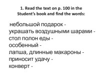 Презентация по анлийскому языку на тему День рождения (5 класс)