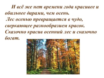 Урок изобразительного искусства на темуПять красок - все богатства цвета и тона