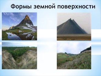 Презентация по окружающему миру Водоёмы нашего края. Тихвинский район, Лен. обл. (4 класс)