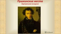 Разработка урока.  Природа Северо-Запада (Времена Года) 9 кл.