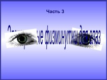 Разработка урока по информатике для 11 класса на тему: Размещение графики на Web-странице, цвета.