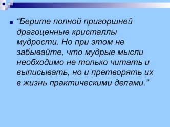 Презентация по русскому языку на тему Сложноподчиненные предложения (9 класс)