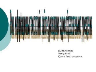 Презентация Роль информационных технологий в работе руководящих кадров образовательного учреждения