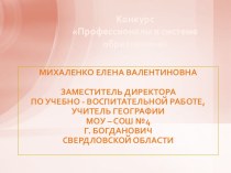 Презентация