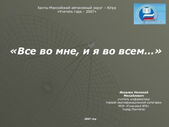 Мастер-класс по использованию электронного общения в образовании (форум)