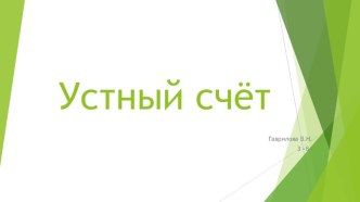 Презентация по математике на тему Симметрия на клетчатой бумаге (3 класс)