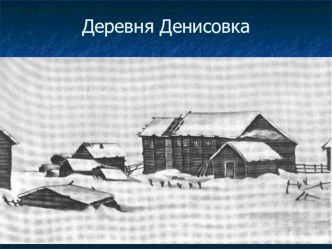 Презентация по литературному чтению на тему М. В. Ломоносов