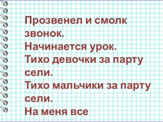 Презентация по теме: Задачи на нахождение двух чисел по их сумме и разности по учебнику С. М. Никольского