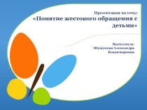 Презентация для школьного психолога