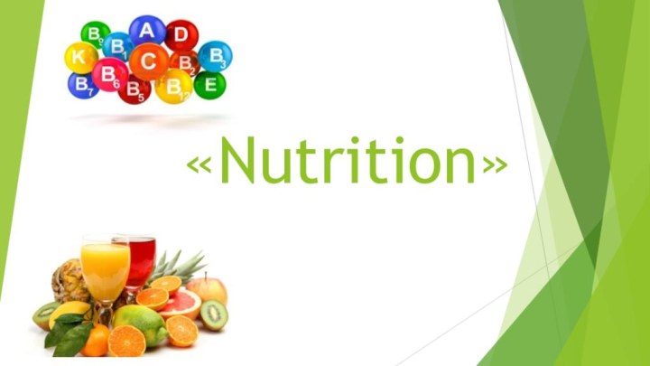 «Nutrition»