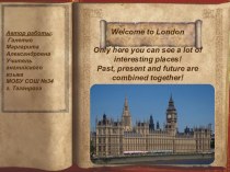 Презентация по английскому языку Welcome to London