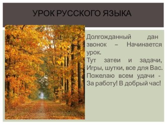 Презентация к уроку русского языка по теме Глагол прошедшего времени