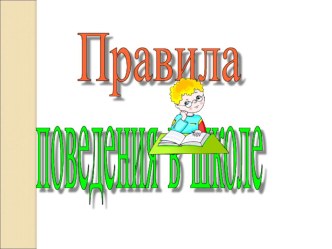 Презентация Занятие с будущими первоклассниками по сказке Колобок.