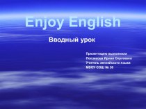 Вводный урок по английскому языку на тему: The first lesson