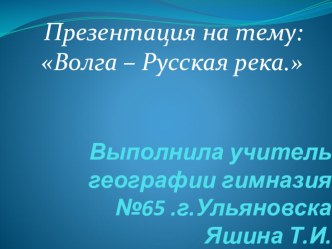 Презентация по географии на тему Воды суши(5-6 класс)