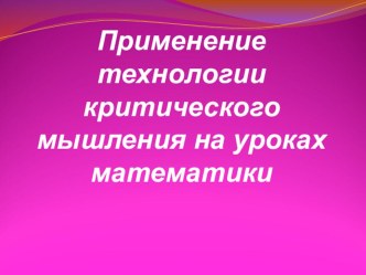 Презентация Новое качество образования педагога