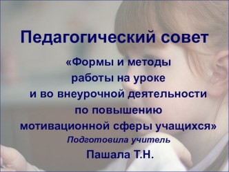 Презентация по русскому языку на темуПрилагательное 4 класс