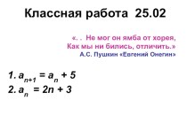 Презентация к лекции по теме Арифметическая и геометрическая прогрессии...