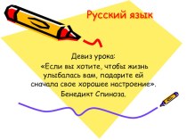 Презентация по русскому языку на тему Наречие