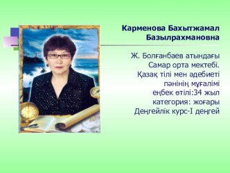 Презентация ҰБТ коучинг. ppt