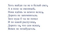 Презентация к уроку русского языка в 6 классе по теме Местоимение как часть речи