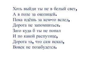 Презентация к уроку русского языка в 6 классе по теме Местоимение как часть речи