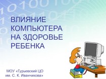 Презентация к докладу на общешкольном родительском собрании