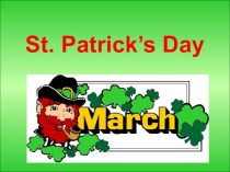 Презентация по английскому языку на тему: St`Patricks Day (3 класс)