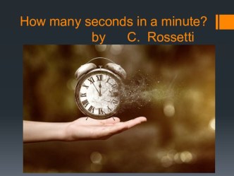 Презентация к стихотворению How many seconds in a minutes