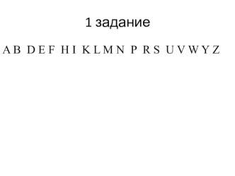 Презентация к игре по английскому языку Чему мы научились?