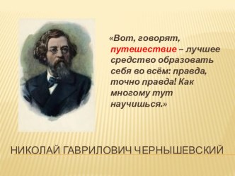 Презентация к занятию кружка основ православной культуры 4 класс по теме: Святые защитники земли русской