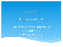 Управление качеством образования в рамках реализации ФГОС