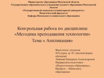 Презентация по технологии  Подарок маме