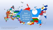 Презентацияк уроку английского языка в 9 классе на тему State symbols of the regions of Russia