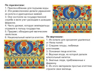 Презентация к интегрированному уроку Истории И русского языка