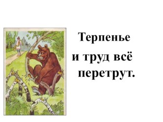 Презентация к уроку чтения и развития речи Айога (нанайская сказка) 4 класс для учащихся с ОВЗ.