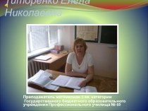 Портфолио преподавателя математики.