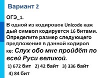 Элективный курс по подготовке обучающихся к ОГЭ _ 2020, вариант 2