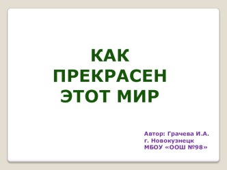 Презентация к игре викторине о грибах. Грибы в живописи