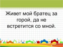 Презентация по окружающему миру на тему Органы чувств