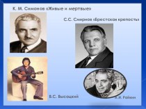Презентация по истории на тему Культура советского общества 1960-1980 – х гг.